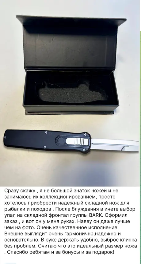 Отзыв покупателя