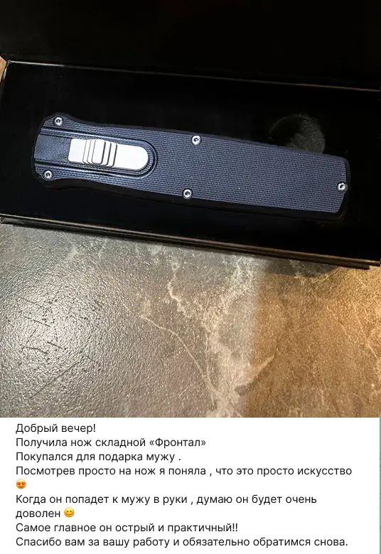 Отзыв покупателя