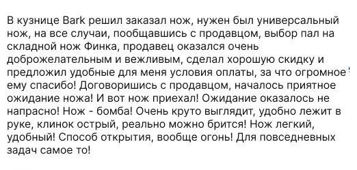Отзыв покупателя