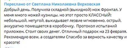 Отзыв покупателя