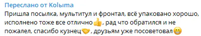 Отзыв покупателя
