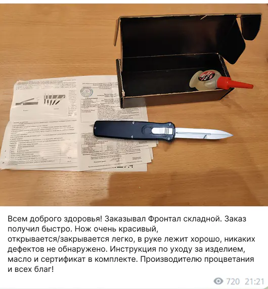 Отзыв покупателя